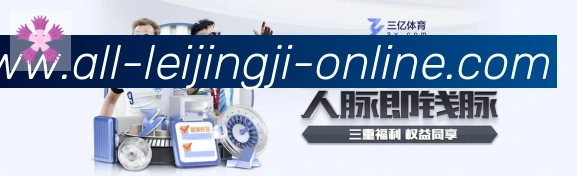 雷竞技APP 封面图